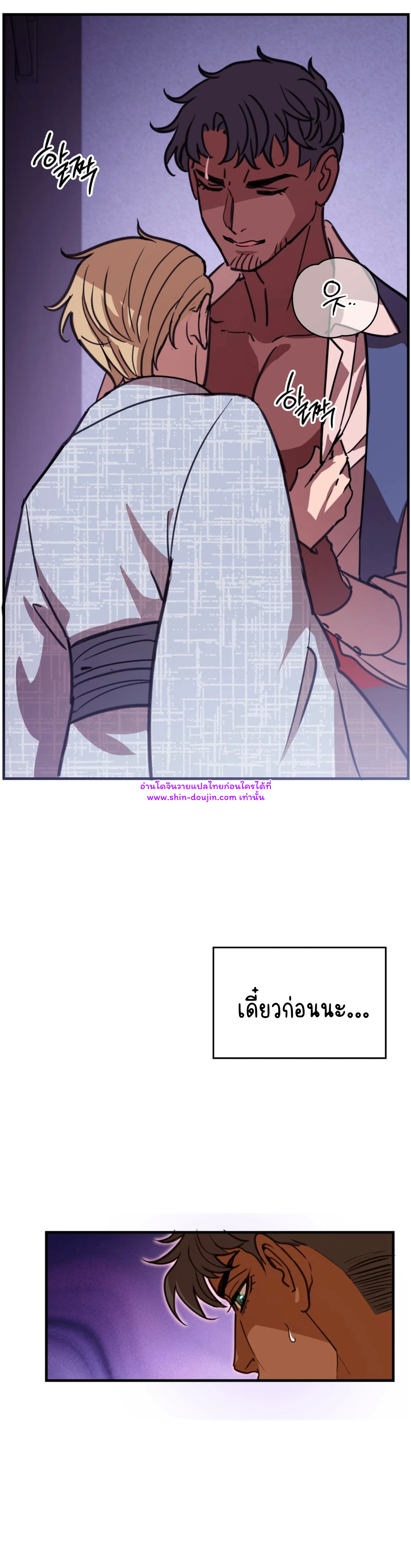 Caladrius EP 4